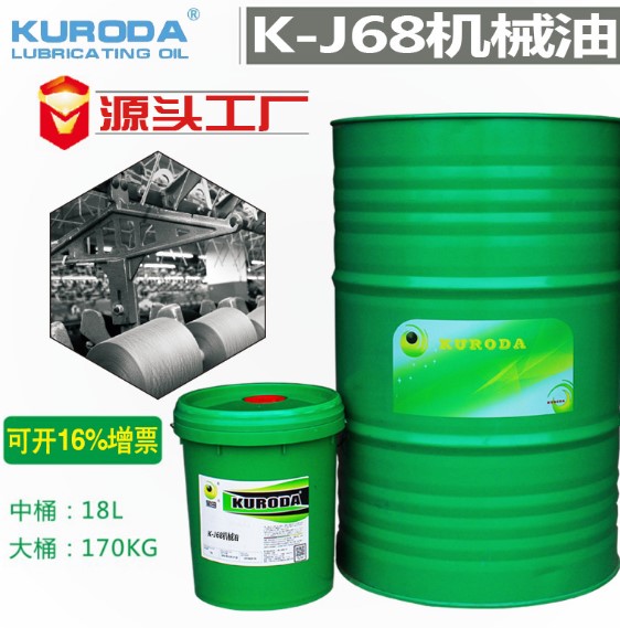 機械油——全損耗系統油